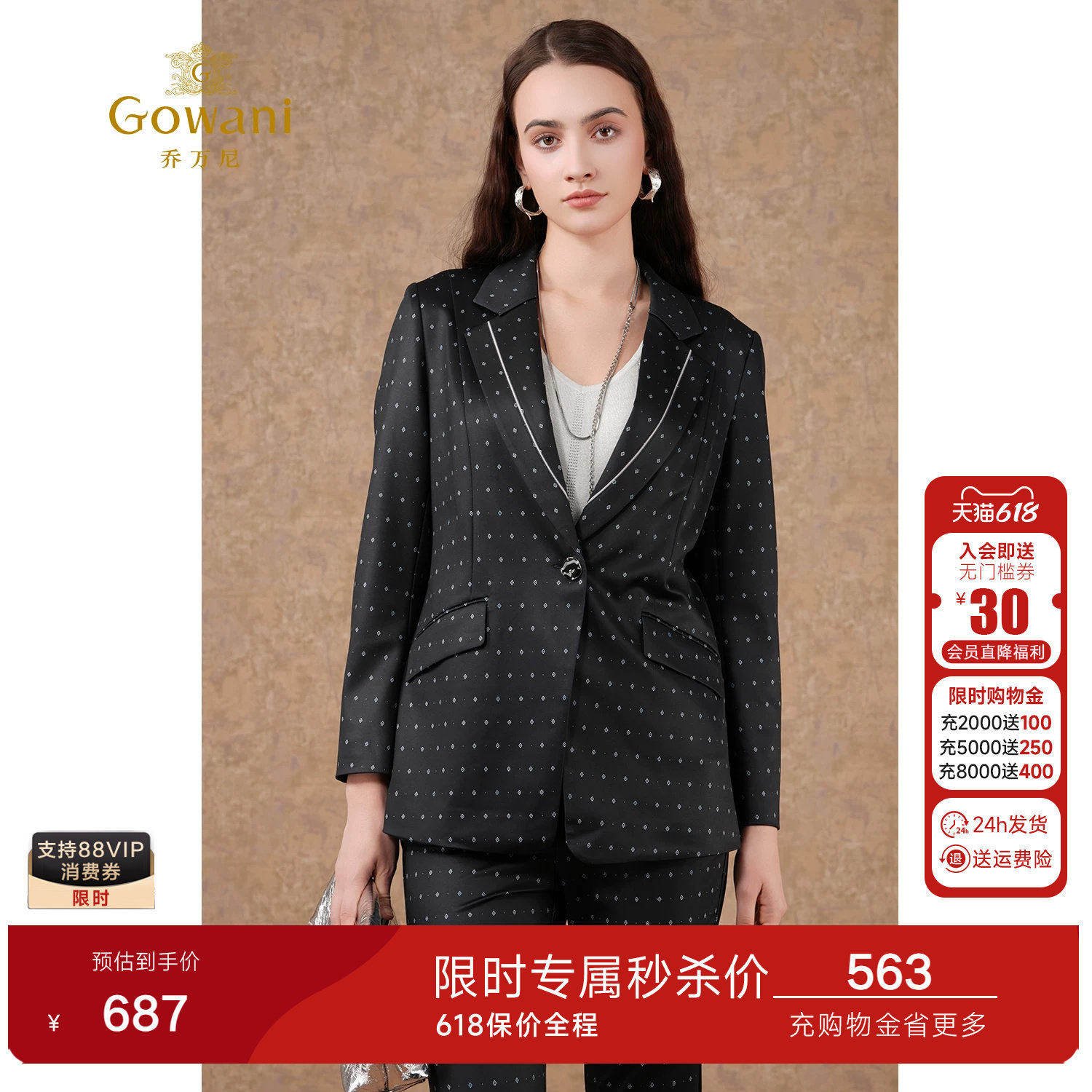 乔万尼2026春季新品小西装修身显瘦波点短外套气质高级感ET3B702