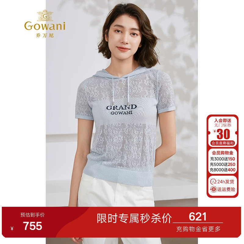 乔万尼针织衫女2026新款短袖连帽衫商场同款气质优雅设计EM2M912图片