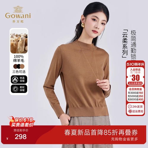 乔万尼绵羊毛针织衫女半高领修身保暖打底衫极简风ED4M800