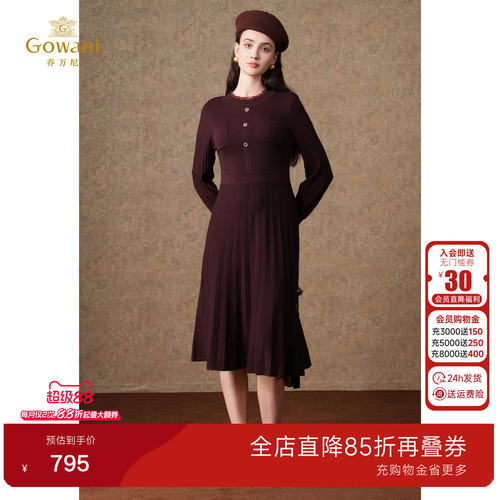 乔万尼复古针织连衣裙女收腰显瘦A字中长裙轻熟风气质裙EI4M621