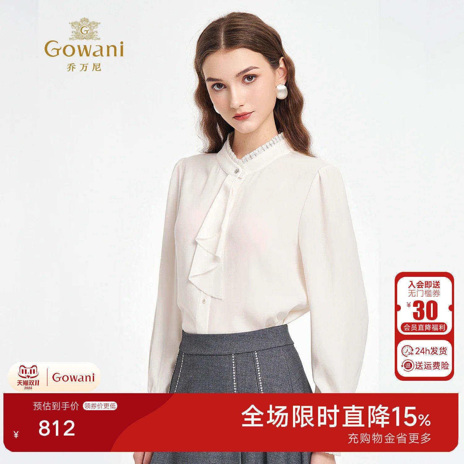 乔万尼淑女风白色荷叶边飘带衬衫女长袖通勤OL风雪纺上衣ED3C218