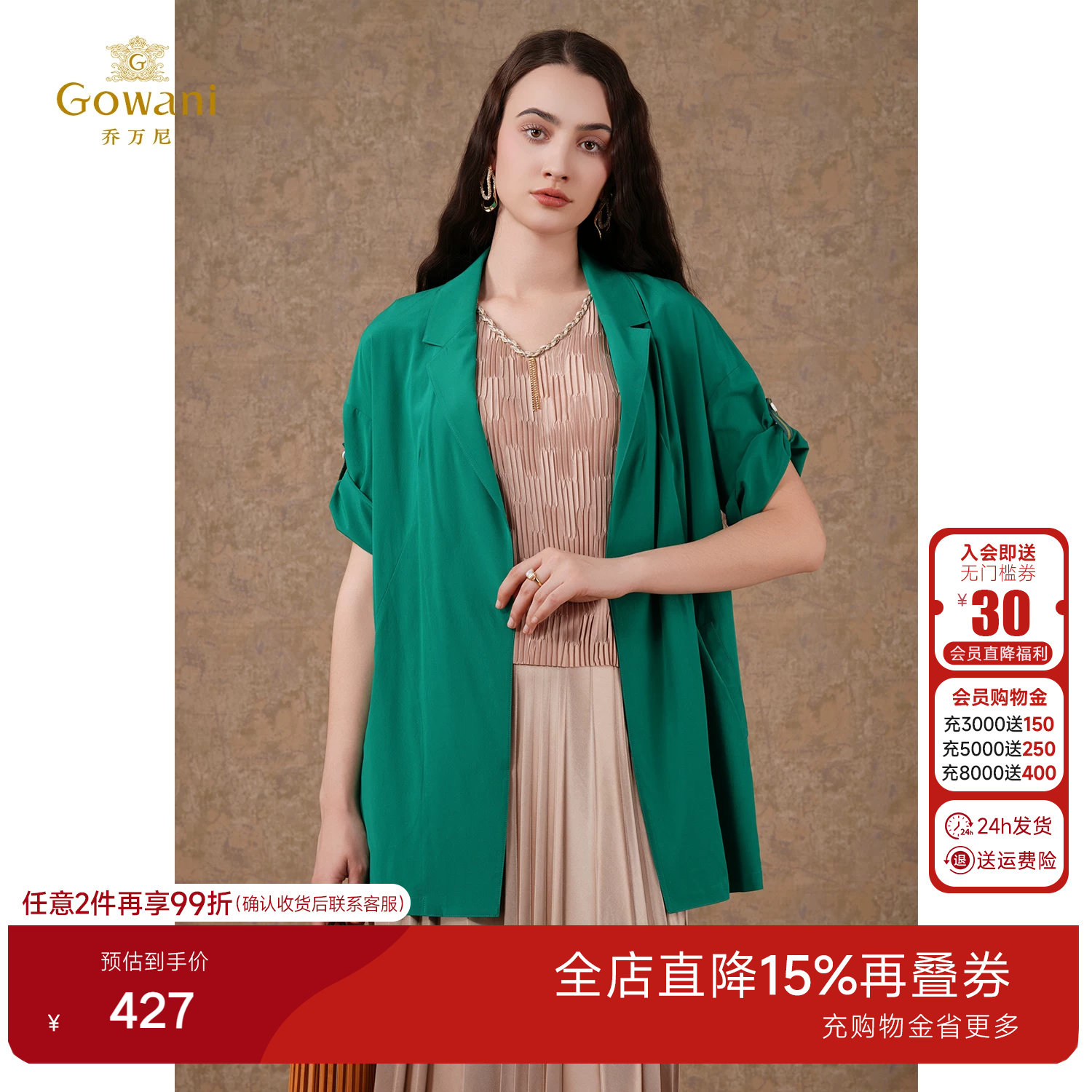 乔万尼商场秋装新款中长款西装领桑蚕丝真丝外套女短袖薄宽松开衫