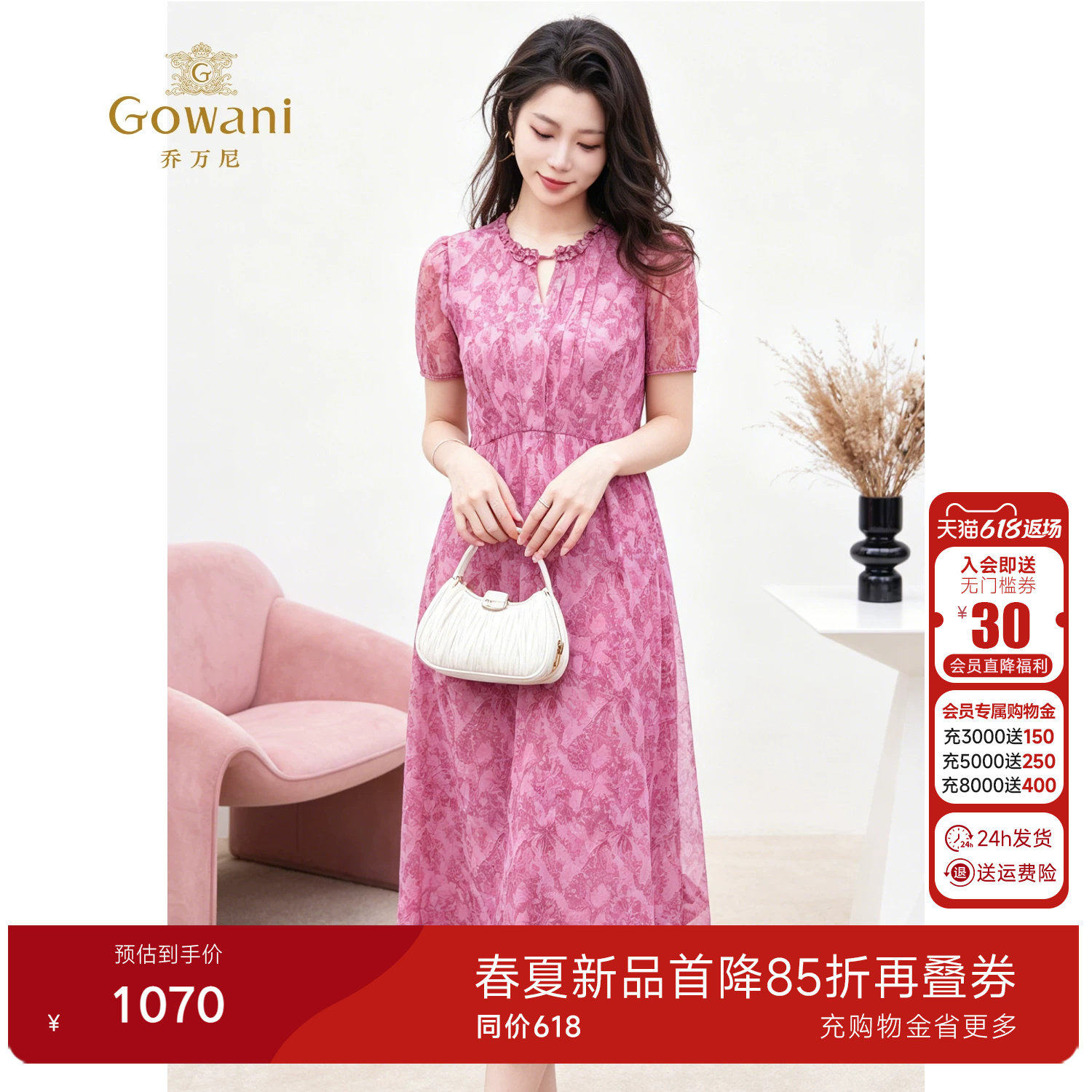 乔万尼2026夏季粉色花卉连衣裙女中长款气质收腰显瘦优雅EK2E143