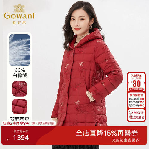 乔万尼2026年新品羽绒服商场同款重磅刺绣连帽气质高级感EI4T612