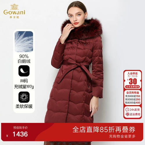 【90%鹅绒】乔万尼女商场同款洋气时尚长款过膝羽绒服新款EN4T756