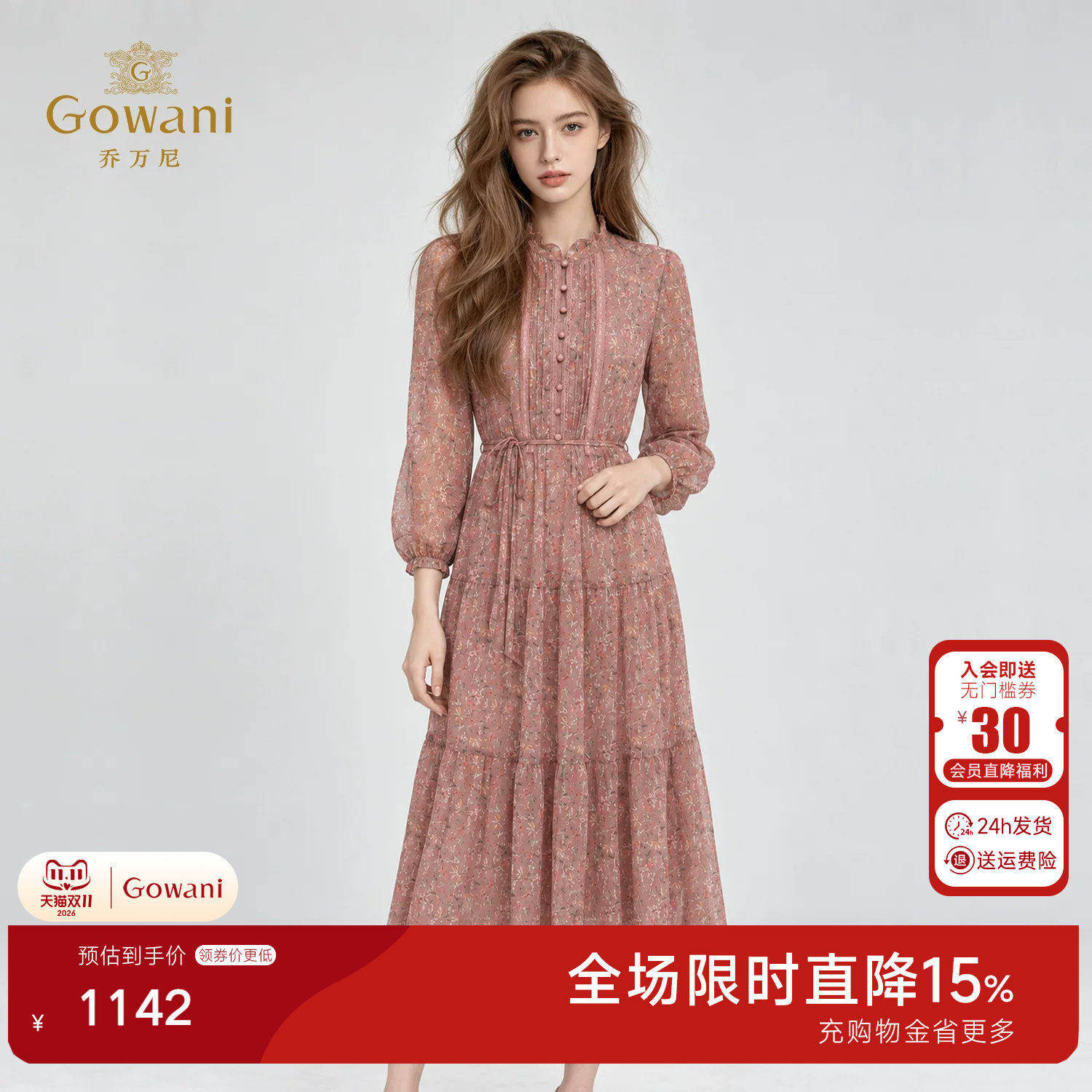 乔万尼碎花连衣裙2026秋季新款长袖木耳边系带收腰蛋糕中长过膝裙
