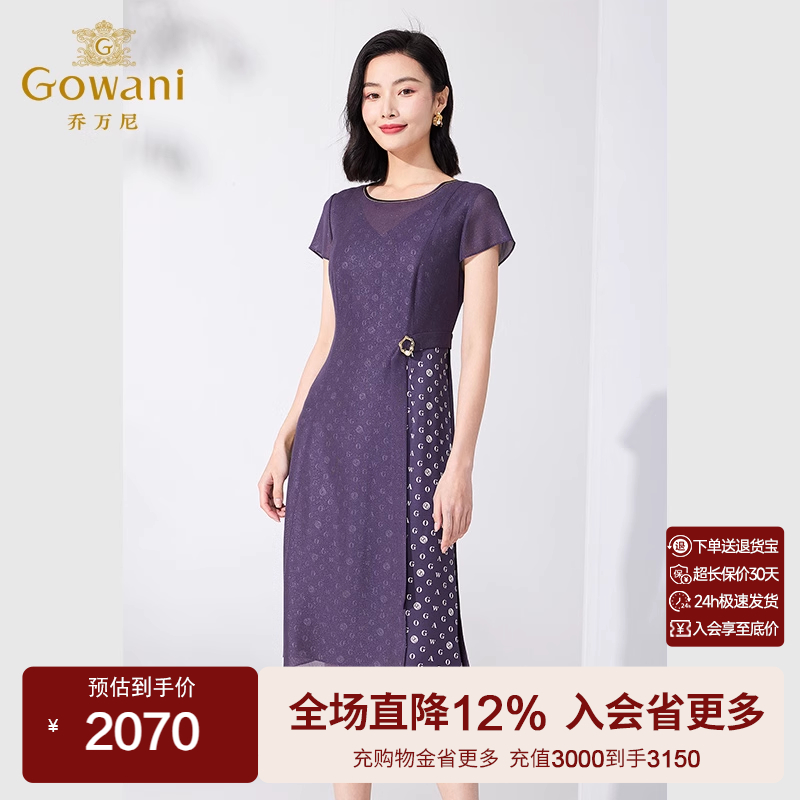 乔万尼新品夏款连衣裙修身收腰气质商场同款气质中长款ET2E225
