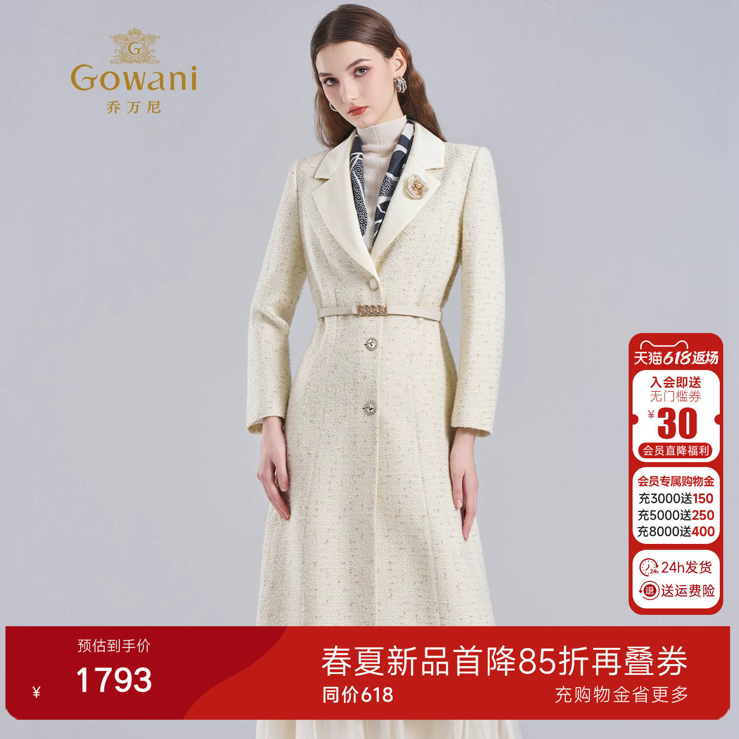 乔万尼优雅小香风毛呢大衣女中长款收腰系带时尚减龄外套ET4A890