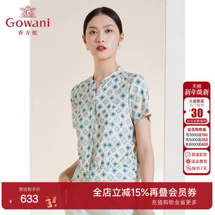 V领设计短款 乔万尼夏季 商场同款 真丝衬衫 衬衣好看流行EI2C809 新款