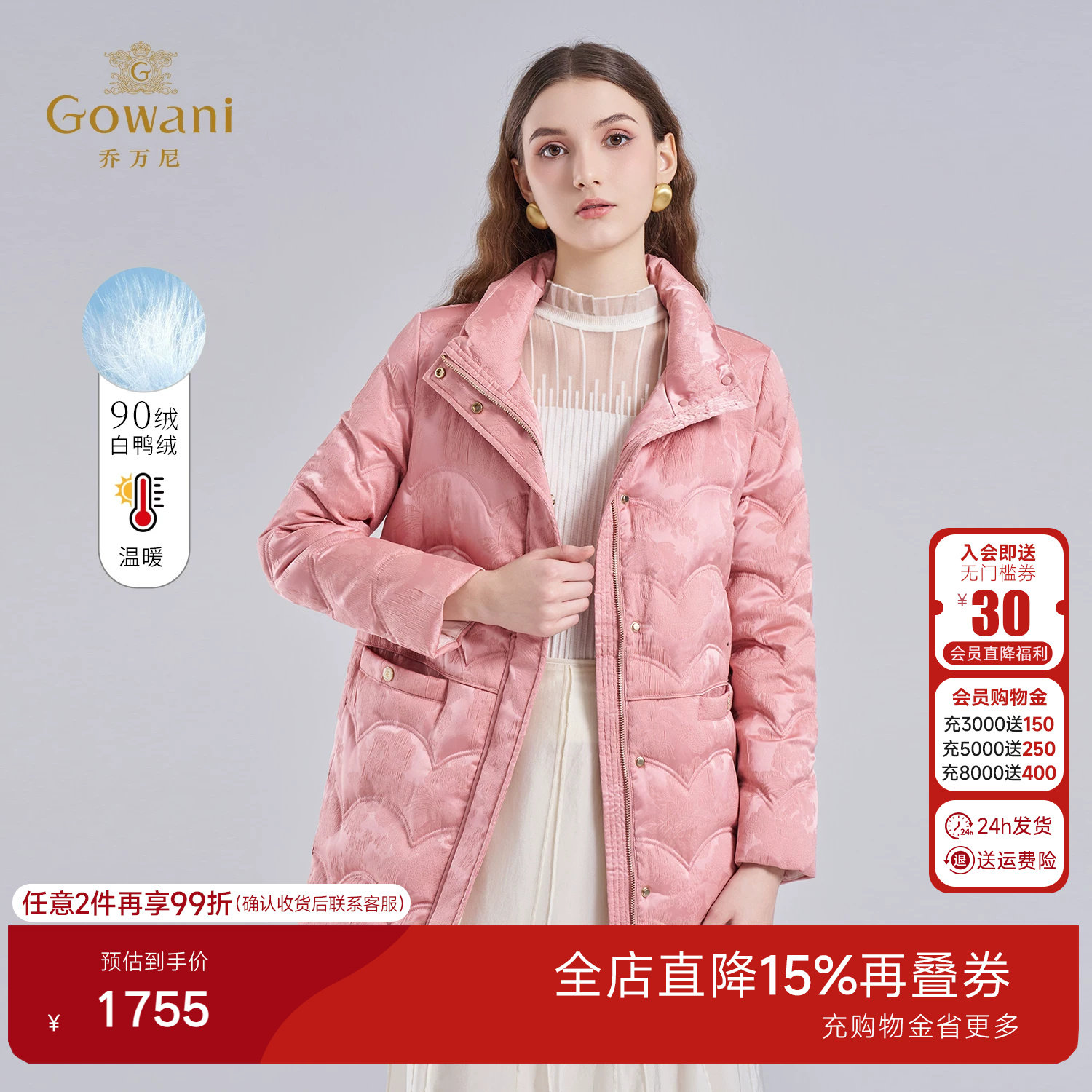 乔万尼粉色压花中长款羽绒服90绒白鸭绒保暖收腰外套EM4T602