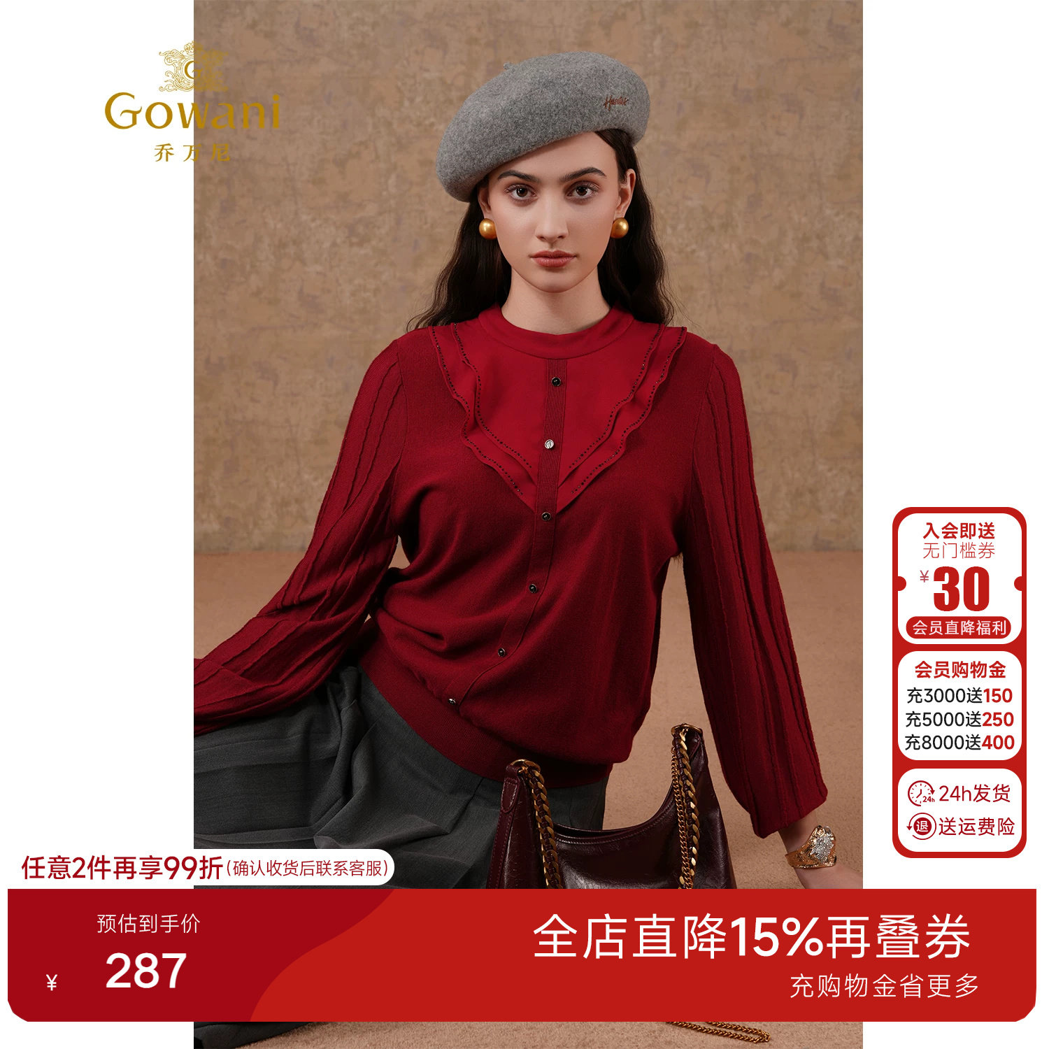 乔万尼商场新款红色毛衣女新款宽松慵懒风针织衫上衣