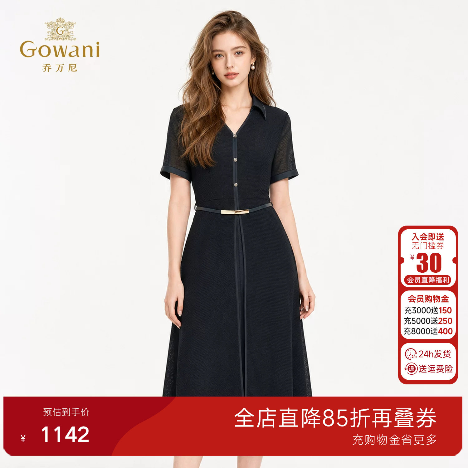 乔万尼收腰中长款衬衫裙女2026夏季新款纯色短袖中长款EK2E242