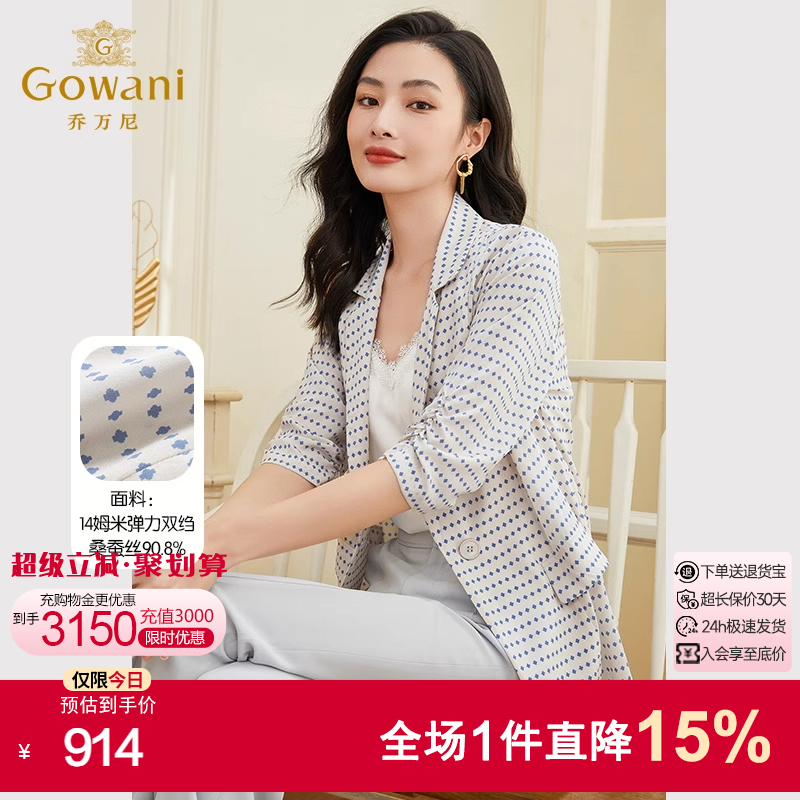乔万尼真丝西装外套女薄款夏季新品商场同款气质EF2B315006
