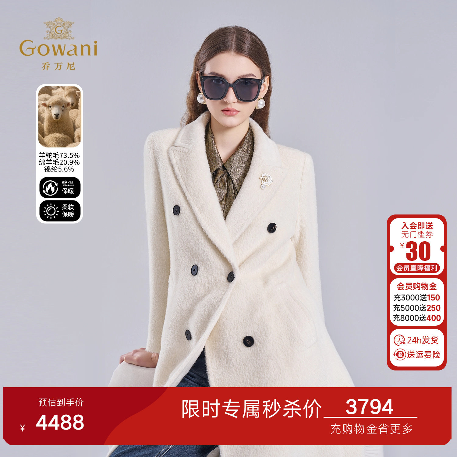 乔万尼羊驼毛西装领大衣女长款双排扣修身毛呢外套高级感ET4A012