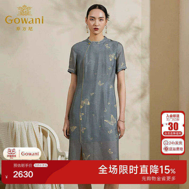 乔万尼花罗桑蚕丝修身风连衣裙