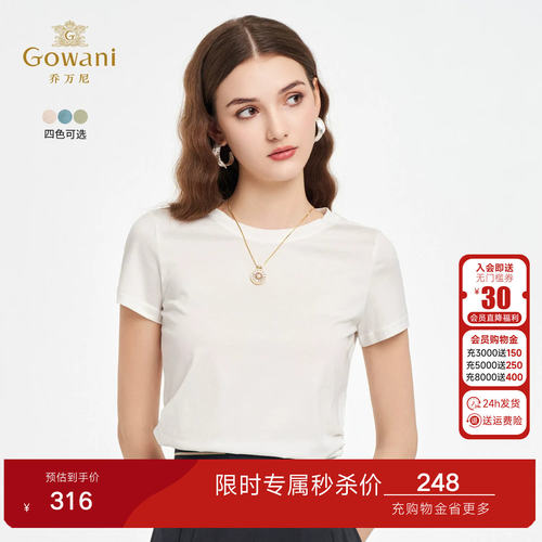 乔万尼2026夏季新品t恤简约气质收腰显瘦设计EZ2C130