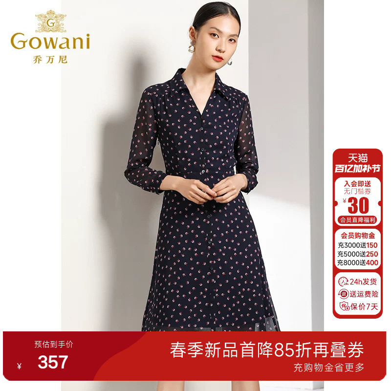 乔万尼商场秋装新款修身气质赫本风碎花长袖衬衫连衣裙女中长款