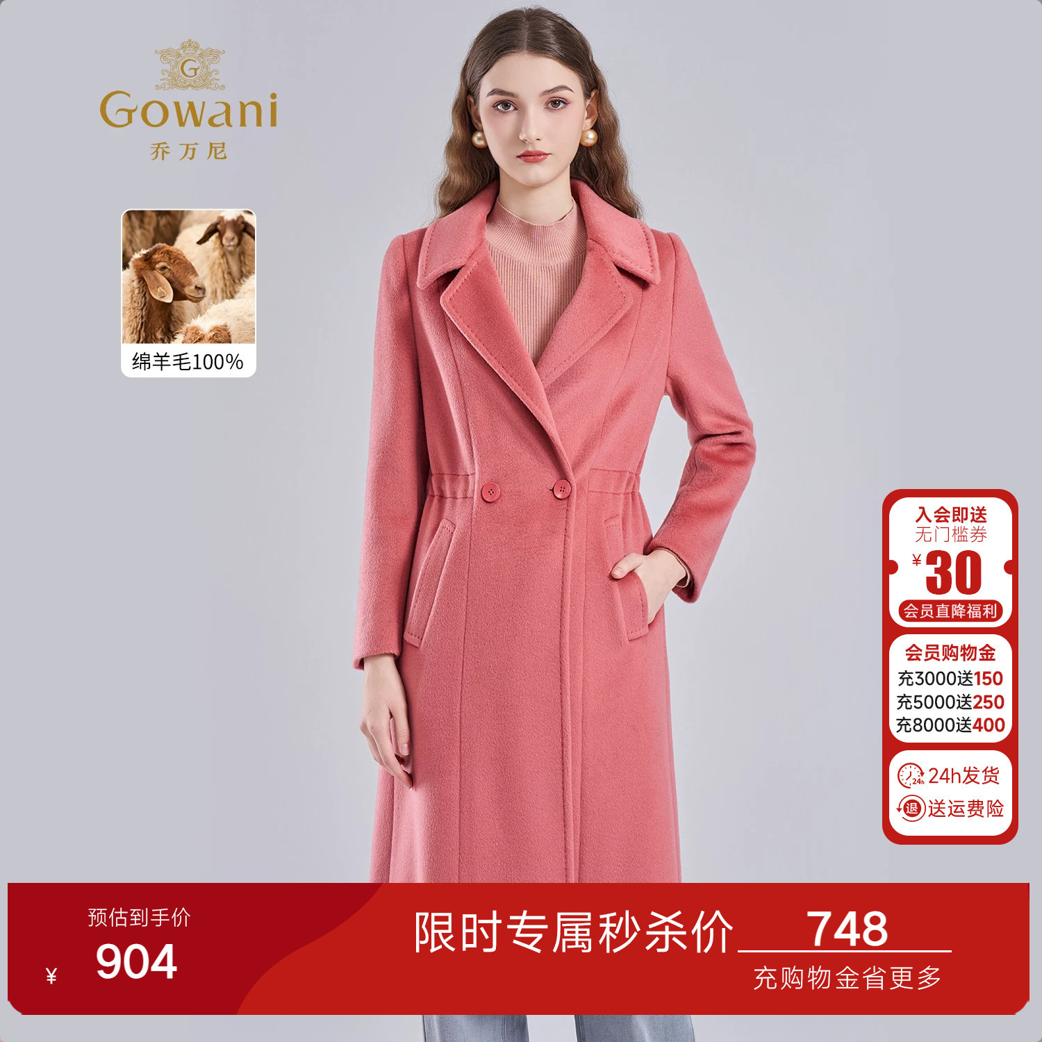 绵羊毛轻熟简约收腰显瘦中长款毛呢外套气质干练大衣EI4A555