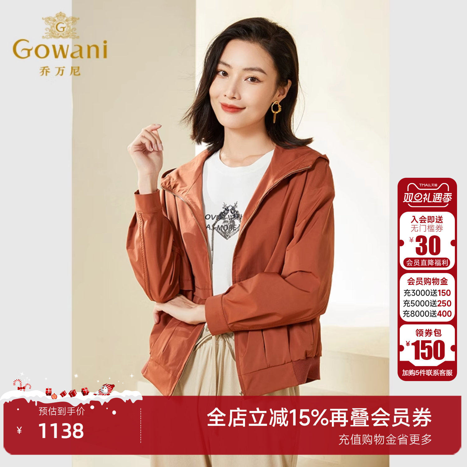 乔万尼时尚短款外套秋季