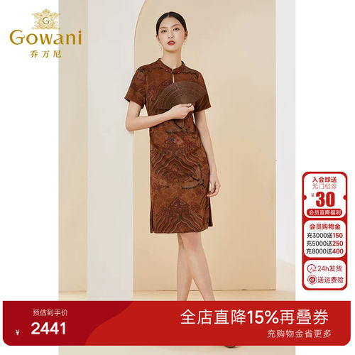 乔万尼新款真丝香云纱复古图腾高端连衣裙高级感商场同款EI2E720