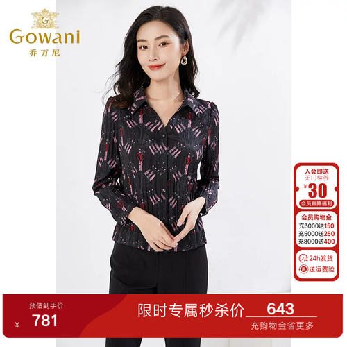 乔万尼春装新品压褶衬衫气质休闲显瘦上衣商场同款高级感EI3C175