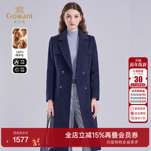 乔万尼绵羊毛大衣女中长款 双排扣简约成熟风毛呢外套ES4A348