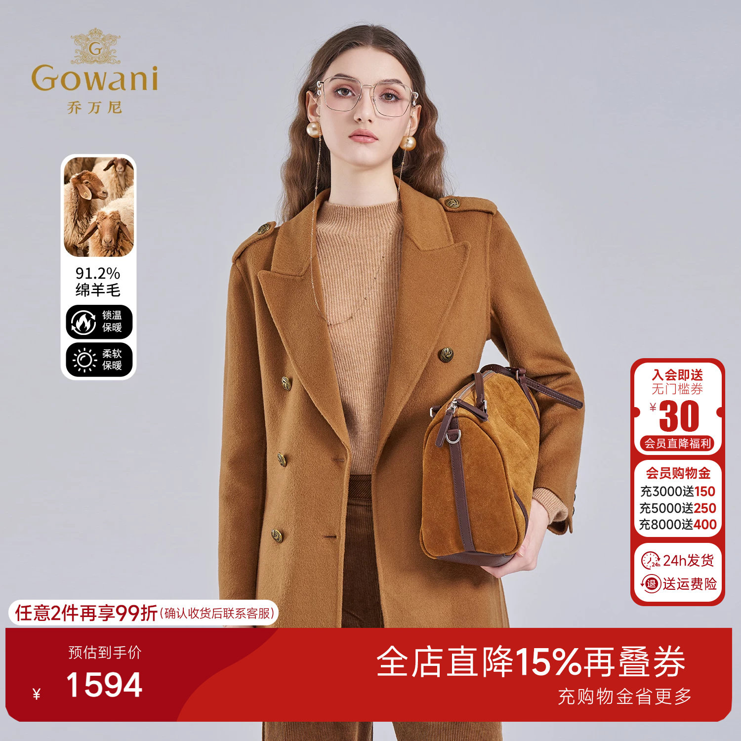 乔万尼绵羊毛中长款双排扣毛呢外套女轻奢极简风大衣EF4A150