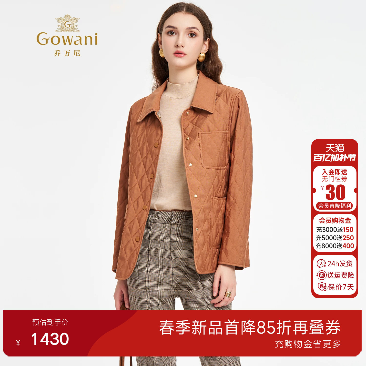 乔万尼2026春季新款菱格纹棉服女短款通勤外套单排扣夹克ED3K253