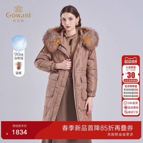 乔万尼狐狸毛领中长款羽绒服女2025冬季连帽收腰保暖外套EF4T190