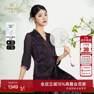 ED2C486 气质显瘦上衣桑蚕丝衬衫 乔万尼2025夏新款 商场同款