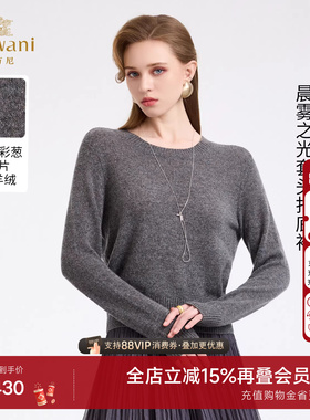 乔万尼羊绒衫女套头修身温柔风打底衫绒光系列针织衫ED4M818