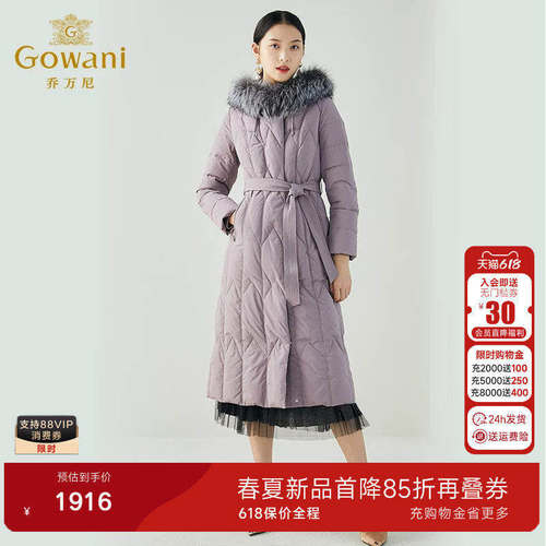 乔万尼新款防寒保暖可拆卸狐毛毛领加长版带帽修身羽绒服