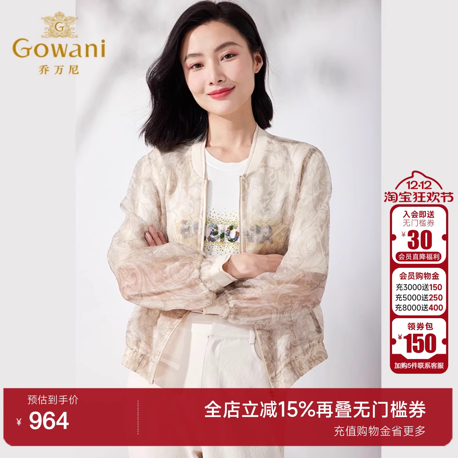 潮流精品，品质保证