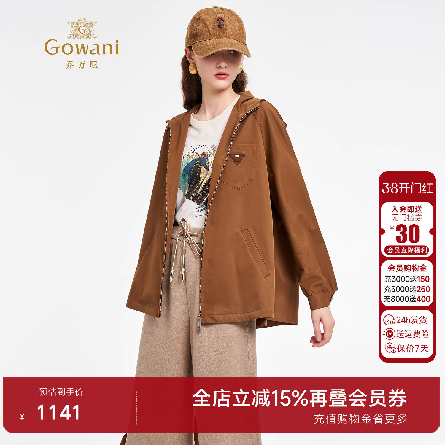 乔万尼美拉德秋叶棕短款夹克女2026秋冬小个子高级感外套ED3B233