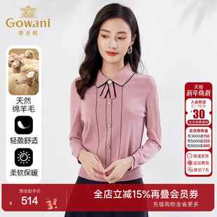 乔万尼商场同款 软糯亲肤减龄小设计好看流行EI4M643 针织衫