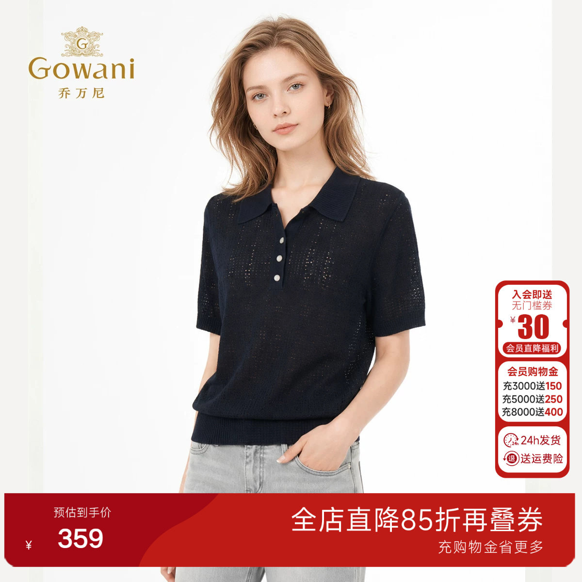 乔万尼娃娃领短袖针织polo衫女薄款减龄黑色上衣2026夏EK2M269