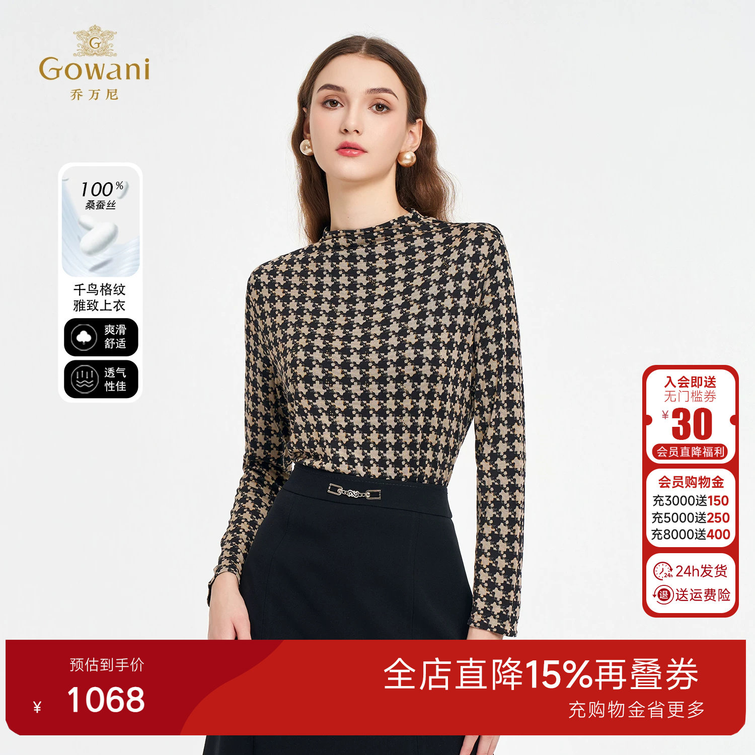 【桑蚕丝】乔万尼长袖衬衫桑蚕丝修身显瘦百搭上衣ED1C911