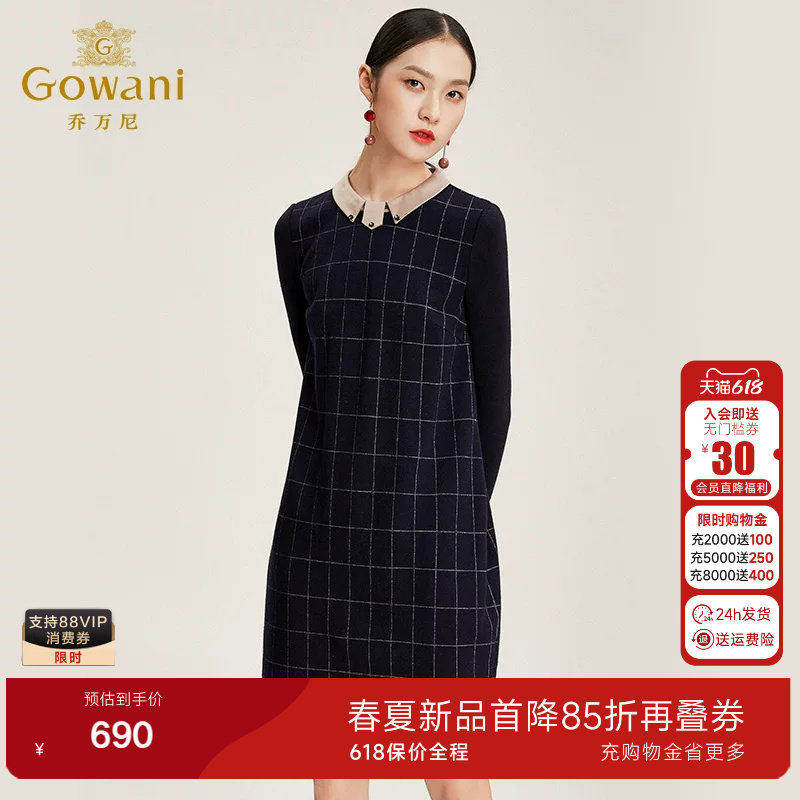 乔万尼女装商场新款连衣裙修身显瘦羊毛裙长袖格子连衣裙中长款冬