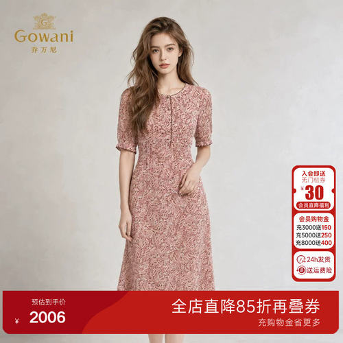 乔万尼100%桑蚕丝中长款连衣裙法式粉色印花收腰A字裙EK2E157