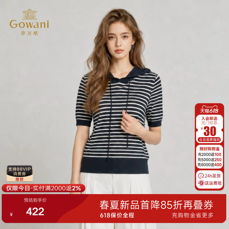 乔万尼2026夏季新品丝滑凉感连帽抽绳条纹针织套头衫EK2M257