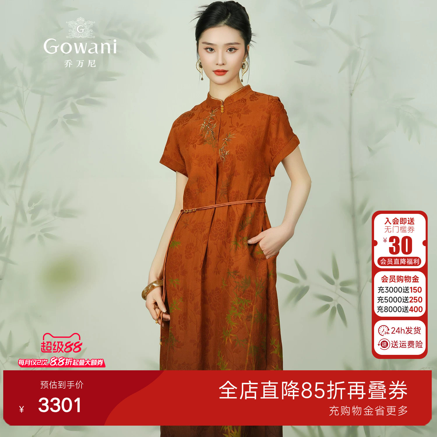 重磅香云纱-乔万尼真丝连衣裙立领新中式国风收腰款EM2E900