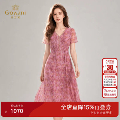 乔万尼2026夏季新款法式连衣裙气质烟粉色V领收腰中长款EK2E168