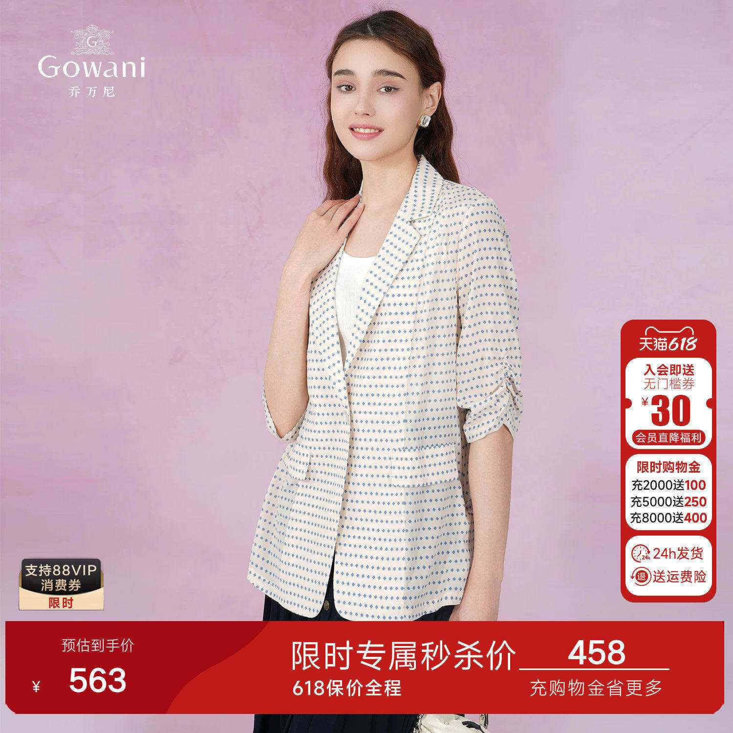 乔万尼真丝西装外套女薄款夏季新品商场同款气质好看流行EF2B315