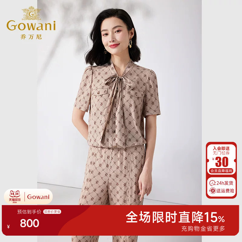 乔万尼2026秋季新款套装蝴蝶结印花衬衫洋气时髦淑女风两件套