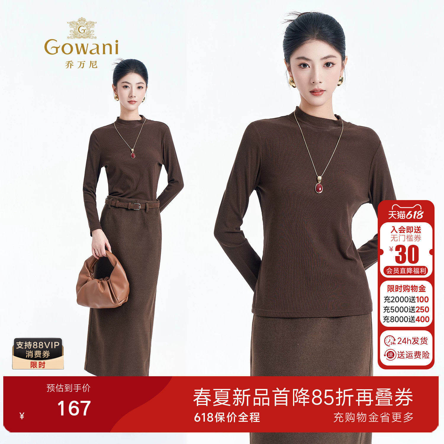 乔万尼女士半高领长袖针织衫简约纯色修身打底衫上衣EZ2C106