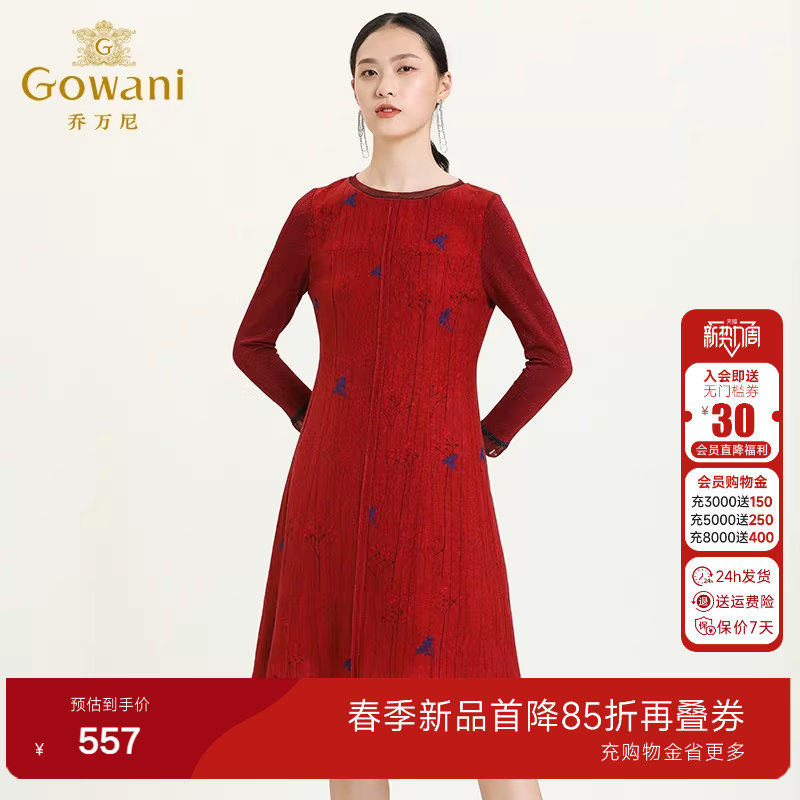 乔万尼商场春装新款高腰拼接网纱针织显瘦遮肉减龄气质范连衣裙