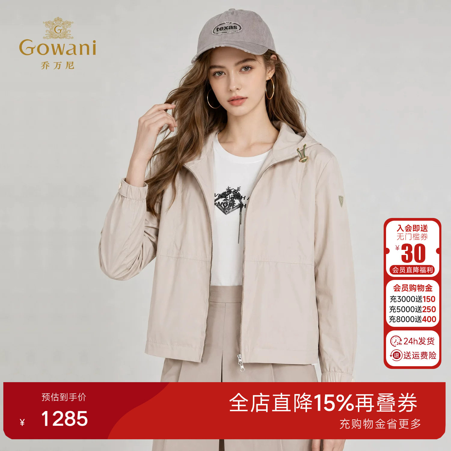 乔万尼商场同款2026秋季新品连帽短外套百搭休闲纯色简约时尚通勤