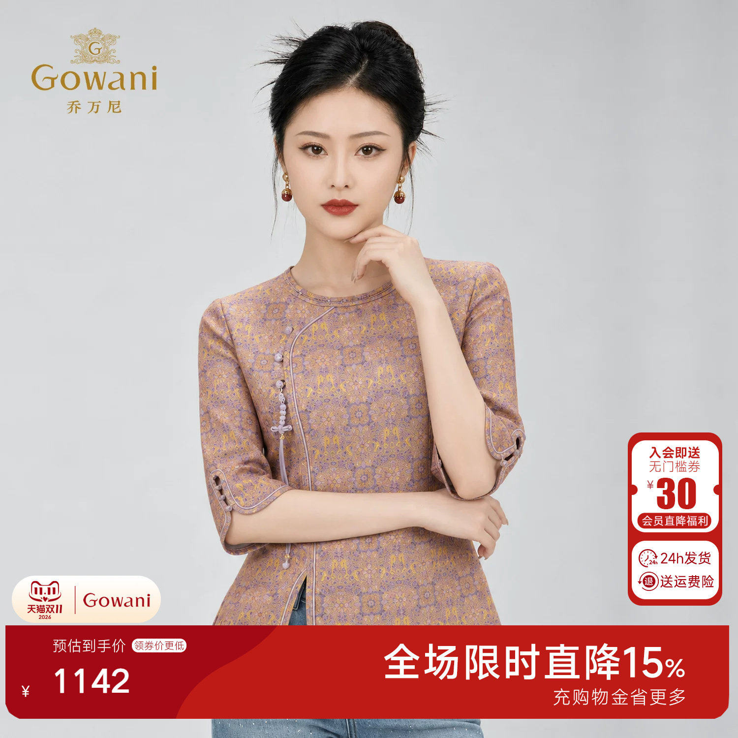 乔万尼新中式国风设计衬衫真丝提花高级感七分袖气质上衣EK3C616