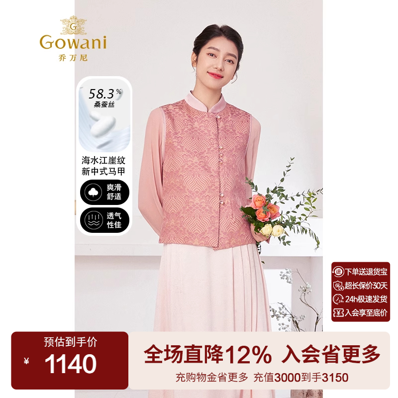 乔万尼短款半高领马甲