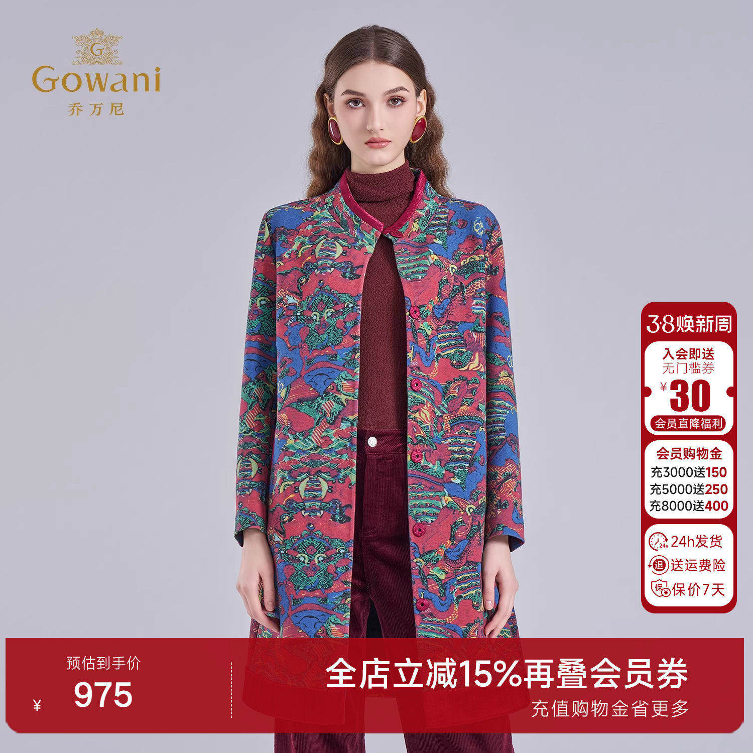 乔万尼复古印花毛呢外套女中长款立领气质贵气双面穿大衣EI4A693